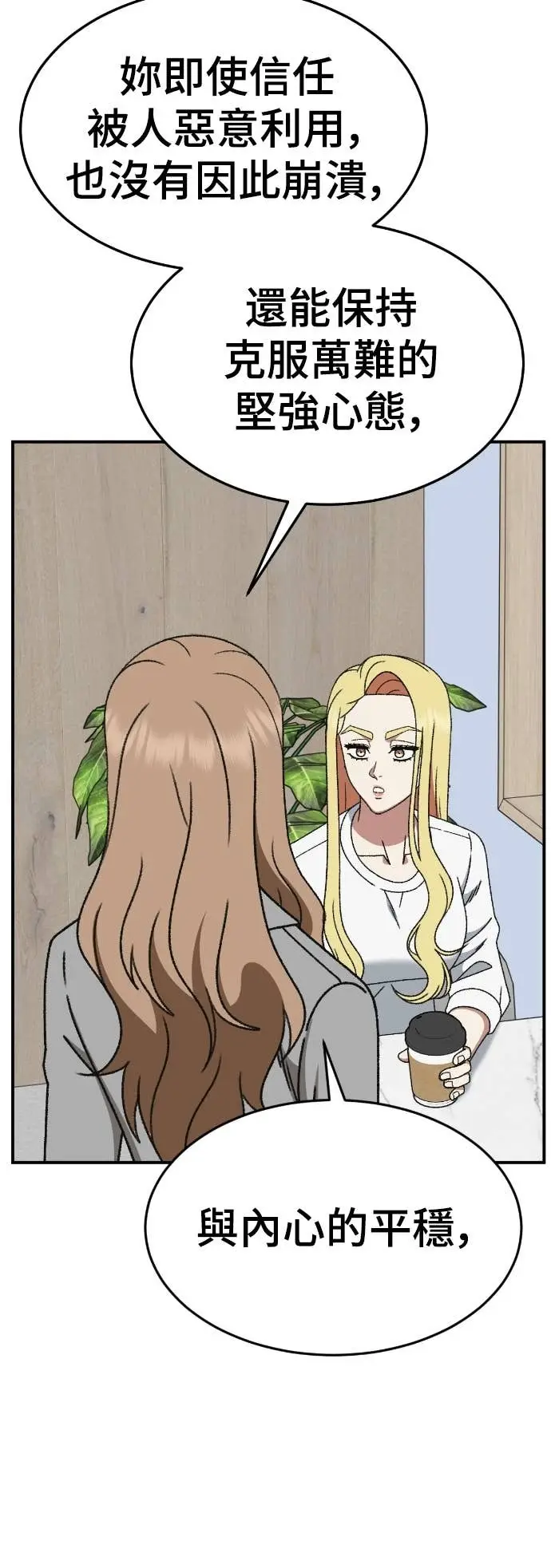 漫画《盗脸人生》S3 玄女主 23(完)第89张图
