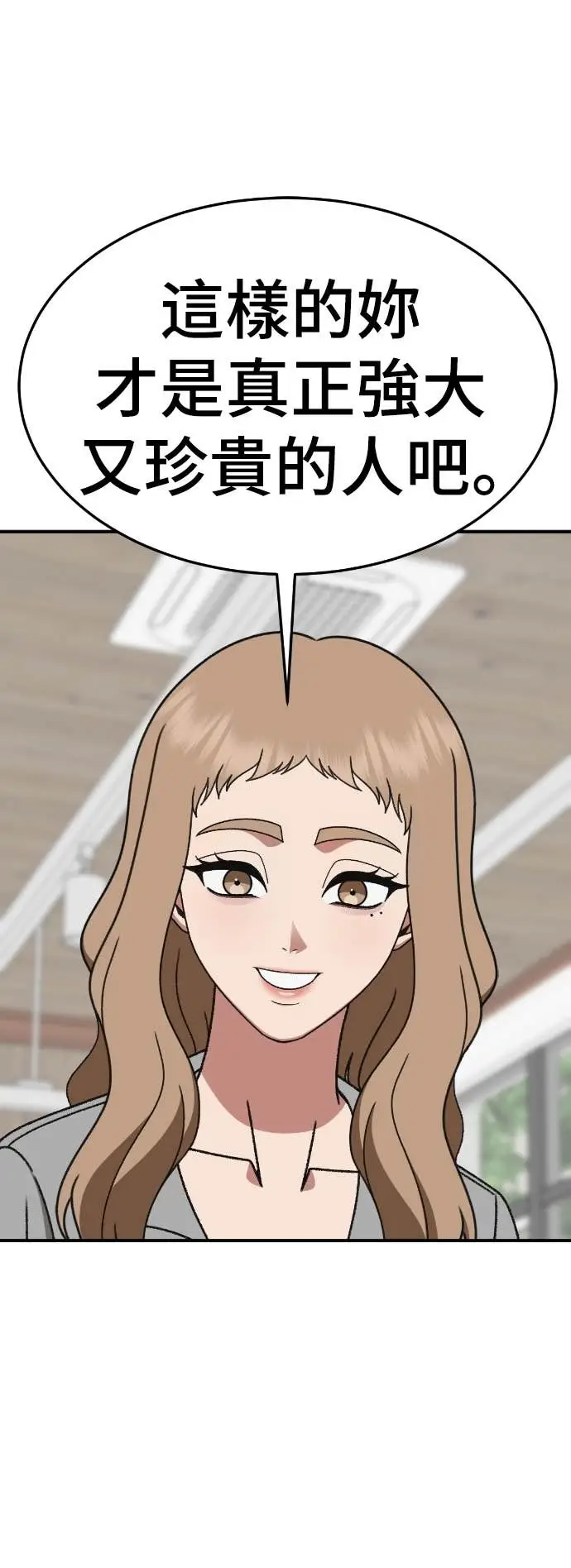 漫画《盗脸人生》S3 玄女主 23(完)第90张图