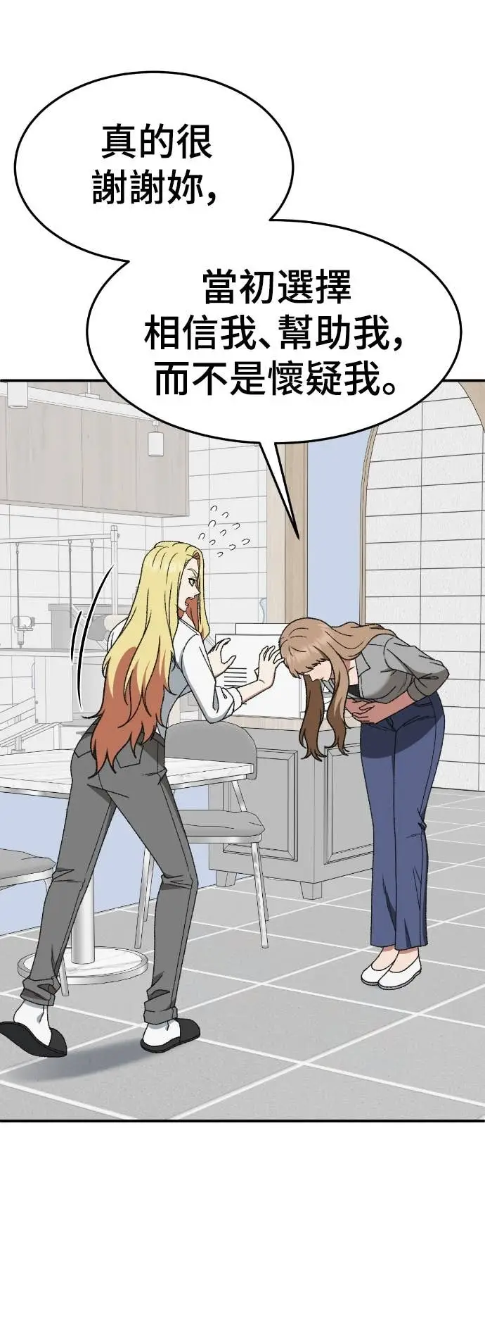 漫画《盗脸人生》S3 玄女主 23(完)第91张图