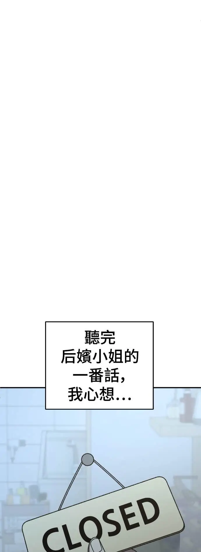 漫画《盗脸人生》S3 玄女主 23(完)第92张图