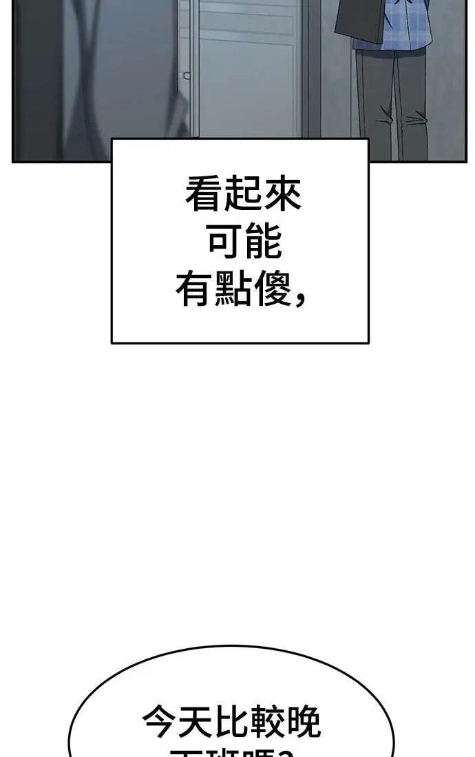 漫画《盗脸人生》S3 玄女主 23(完)第98张图