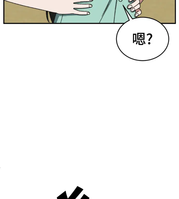 漫画《盗脸人生》S3 玄女主 外传&高独修 1第100张图