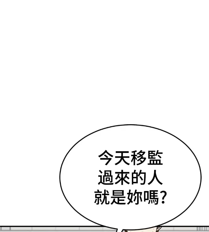 漫画《盗脸人生》S3 玄女主 外传&高独修 1第103张图