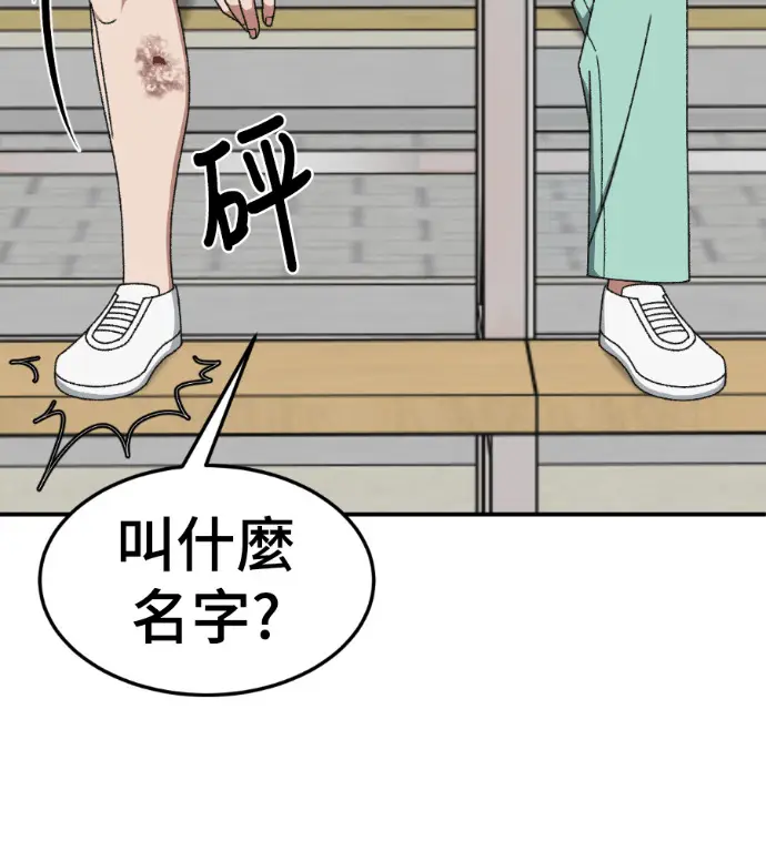 漫画《盗脸人生》S3 玄女主 外传&高独修 1第105张图