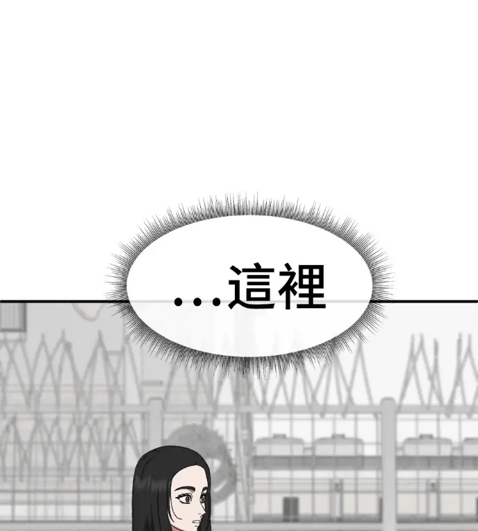 漫画《盗脸人生》S3 玄女主 外传&高独修 1第106张图