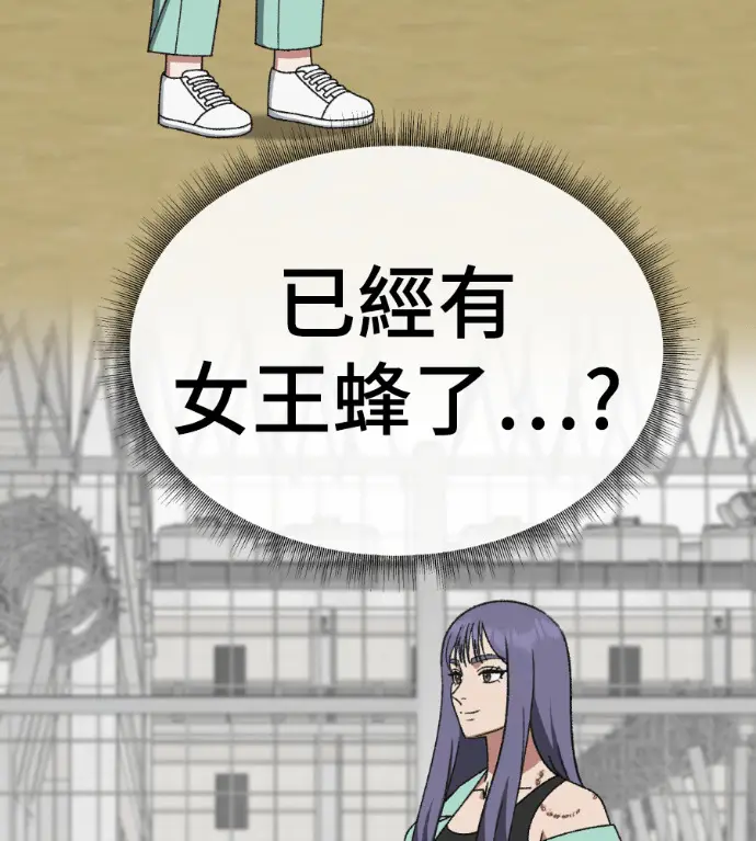 漫画《盗脸人生》S3 玄女主 外传&高独修 1第108张图