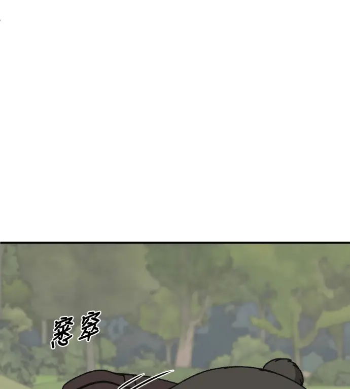 漫画《盗脸人生》S3 玄女主 外传&高独修 1第11张图