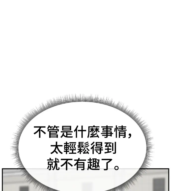 漫画《盗脸人生》S3 玄女主 外传&高独修 1第113张图