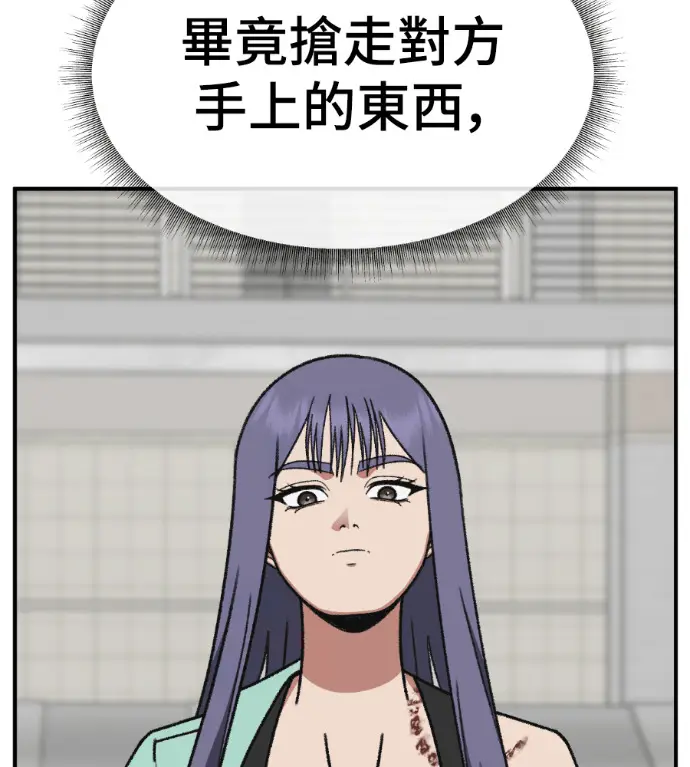 漫画《盗脸人生》S3 玄女主 外传&高独修 1第116张图