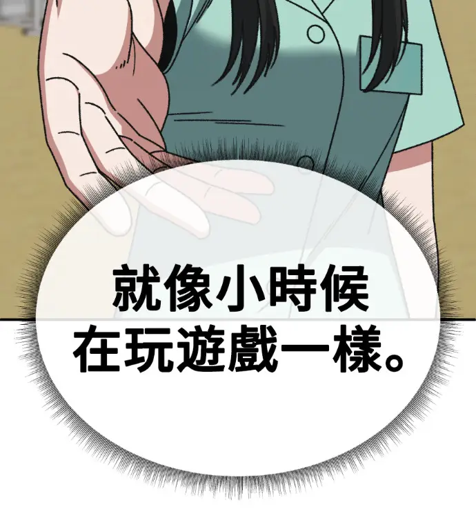 漫画《盗脸人生》S3 玄女主 外传&高独修 1第120张图