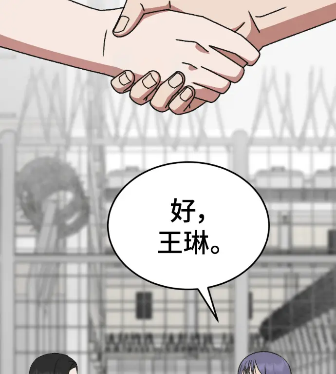 漫画《盗脸人生》S3 玄女主 外传&高独修 1第122张图