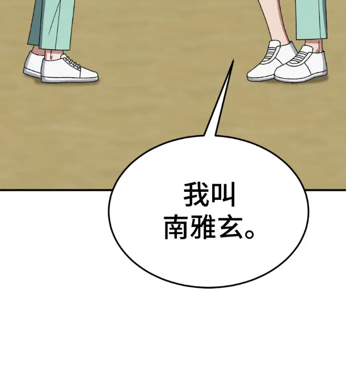 漫画《盗脸人生》S3 玄女主 外传&高独修 1第124张图