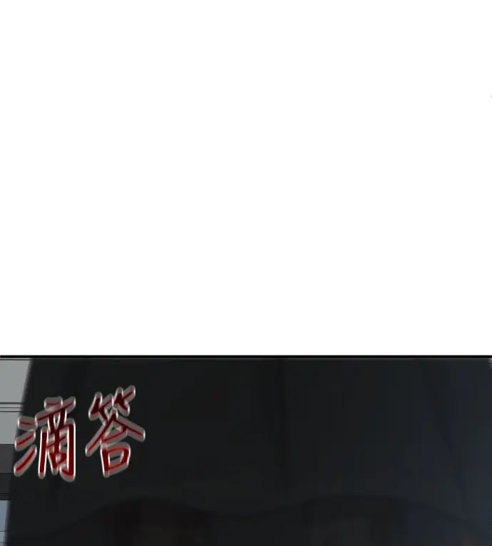 漫画《盗脸人生》S3 玄女主 外传&高独修 1第135张图