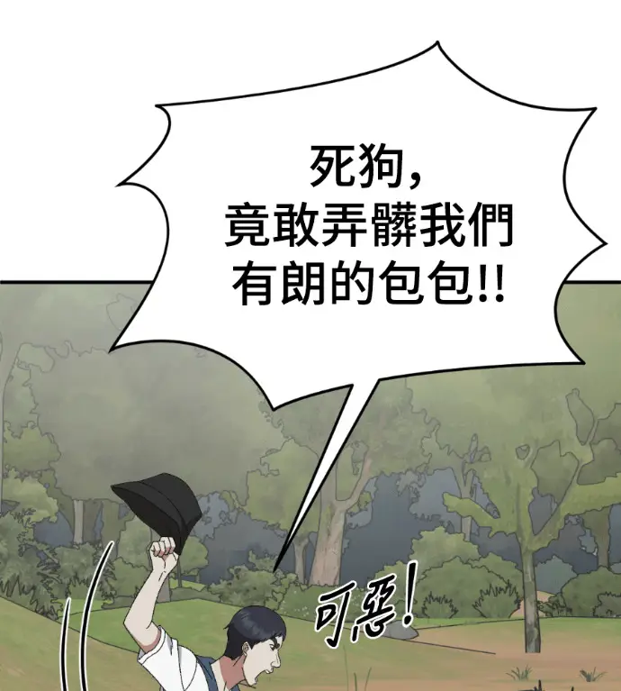 漫画《盗脸人生》S3 玄女主 外传&高独修 1第16张图