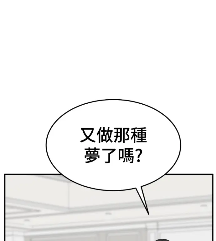 漫画《盗脸人生》S3 玄女主 外传&高独修 1第163张图