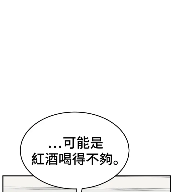漫画《盗脸人生》S3 玄女主 外传&高独修 1第165张图