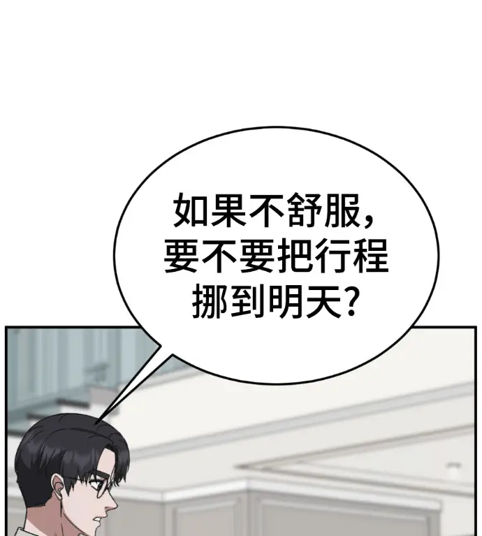 漫画《盗脸人生》S3 玄女主 外传&高独修 1第170张图