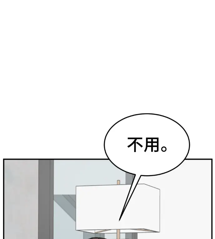 漫画《盗脸人生》S3 玄女主 外传&高独修 1第172张图