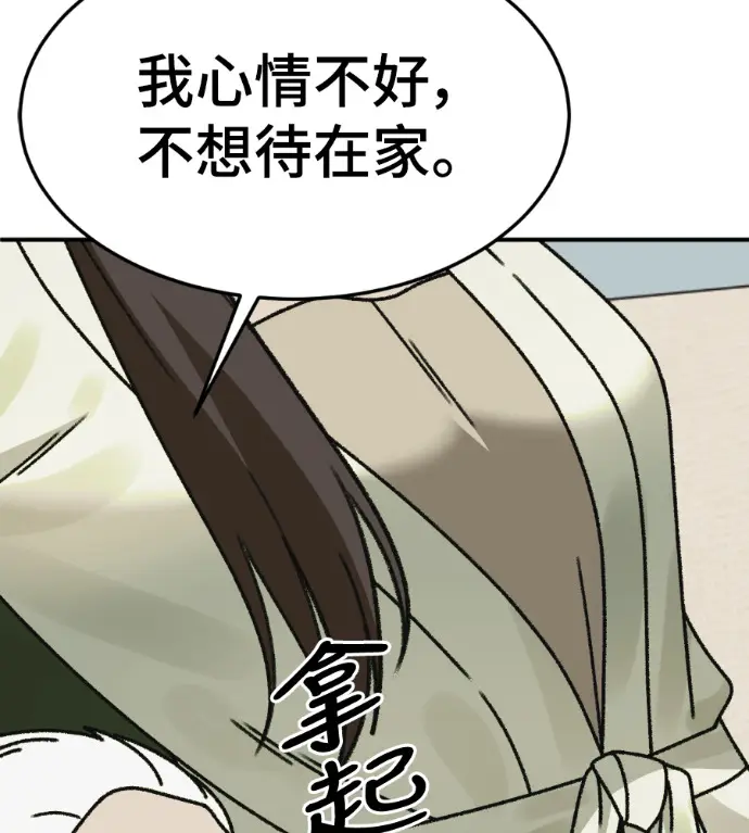 漫画《盗脸人生》S3 玄女主 外传&高独修 1第175张图