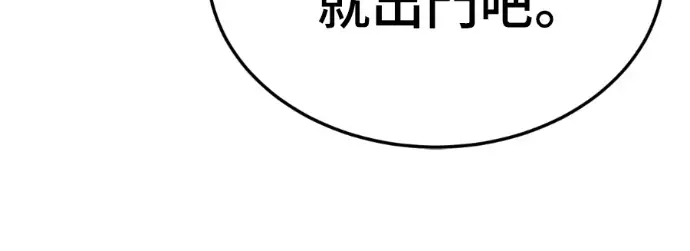 漫画《盗脸人生》S3 玄女主 外传&高独修 1第177张图