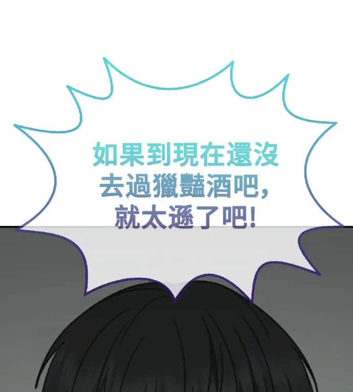 漫画《盗脸人生》S3 玄女主 外传&高独修 1第182张图