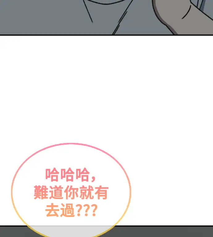 漫画《盗脸人生》S3 玄女主 外传&高独修 1第184张图