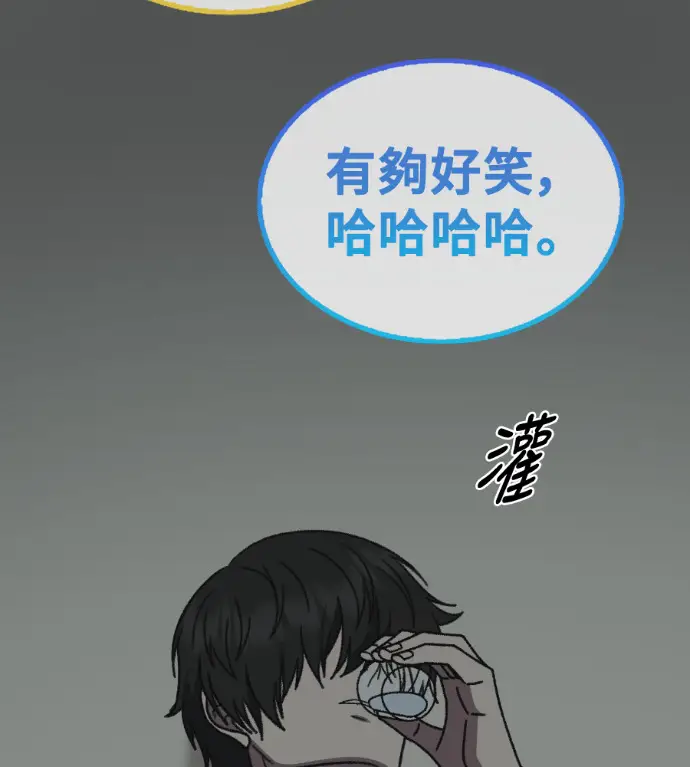 漫画《盗脸人生》S3 玄女主 外传&高独修 1第185张图