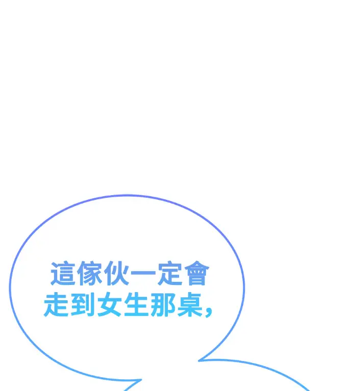 漫画《盗脸人生》S3 玄女主 外传&高独修 1第187张图