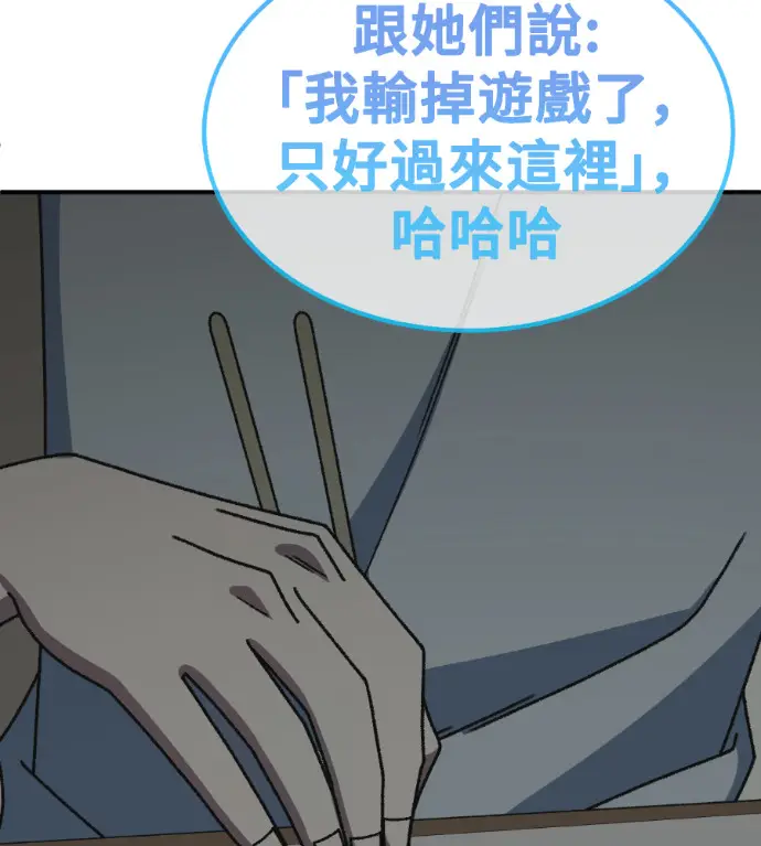 漫画《盗脸人生》S3 玄女主 外传&高独修 1第188张图