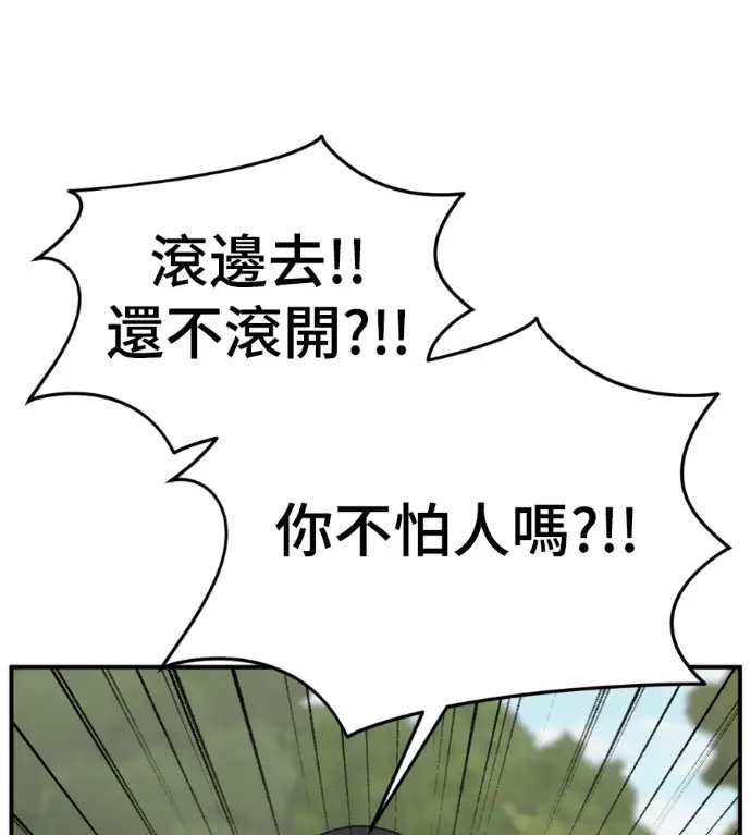 漫画《盗脸人生》S3 玄女主 外传&高独修 1第19张图
