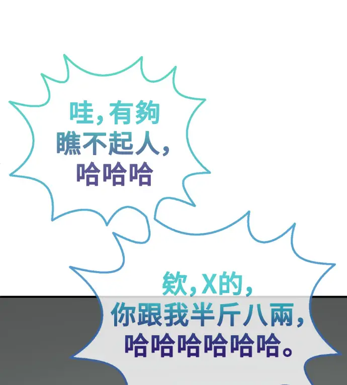漫画《盗脸人生》S3 玄女主 外传&高独修 1第190张图