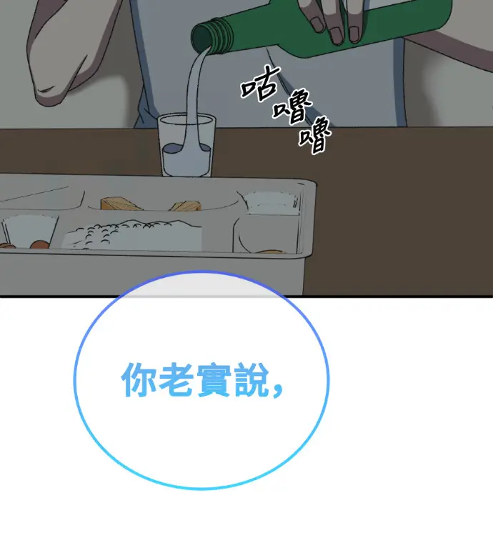 漫画《盗脸人生》S3 玄女主 外传&高独修 1第192张图