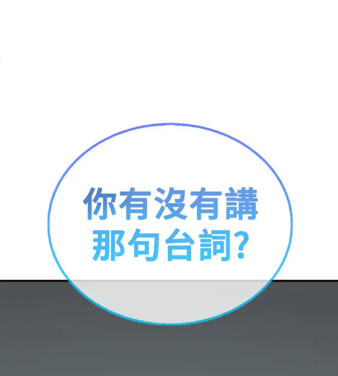 漫画《盗脸人生》S3 玄女主 外传&高独修 1第193张图