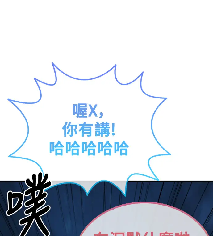 漫画《盗脸人生》S3 玄女主 外传&高独修 1第198张图