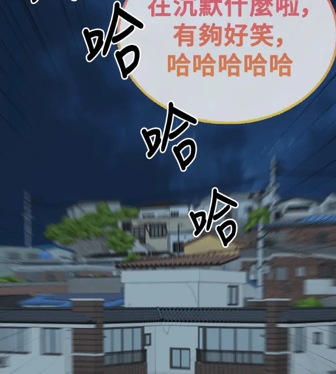 漫画《盗脸人生》S3 玄女主 外传&高独修 1第199张图