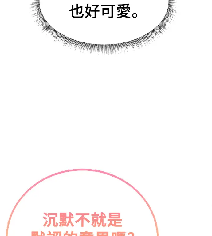 漫画《盗脸人生》S3 玄女主 外传&高独修 1第203张图