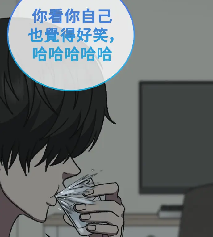 漫画《盗脸人生》S3 玄女主 外传&高独修 1第205张图