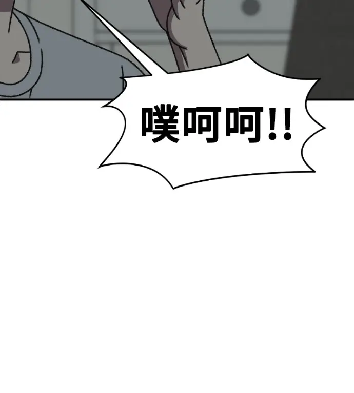 漫画《盗脸人生》S3 玄女主 外传&高独修 1第206张图