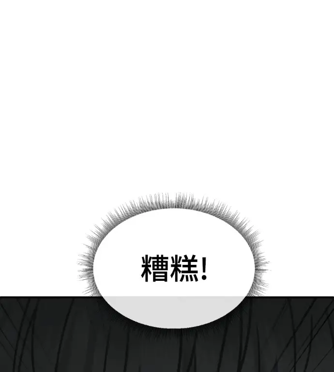 漫画《盗脸人生》S3 玄女主 外传&高独修 1第207张图
