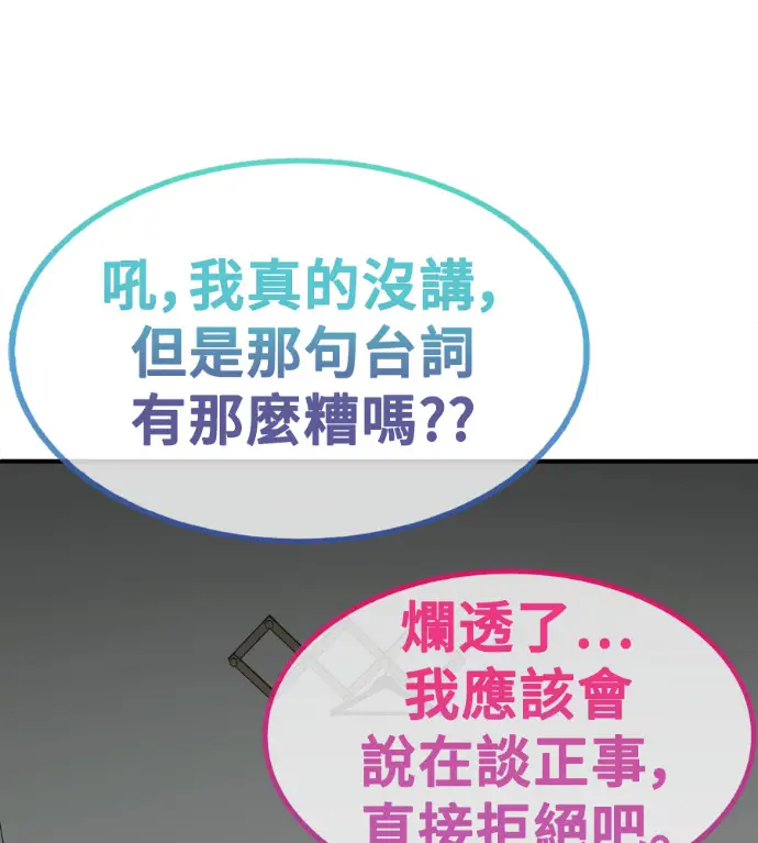 漫画《盗脸人生》S3 玄女主 外传&高独修 1第210张图