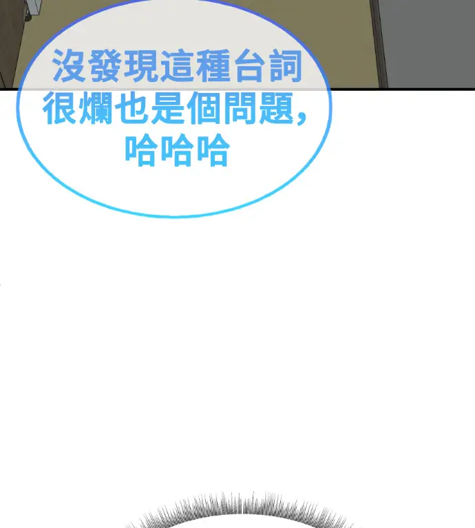 漫画《盗脸人生》S3 玄女主 外传&高独修 1第212张图