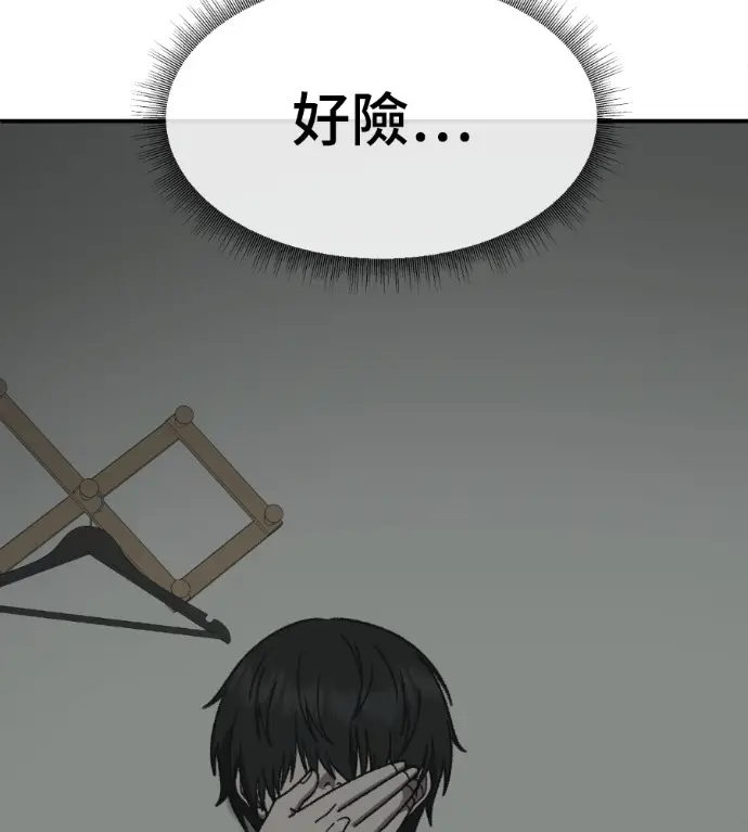 漫画《盗脸人生》S3 玄女主 外传&高独修 1第213张图