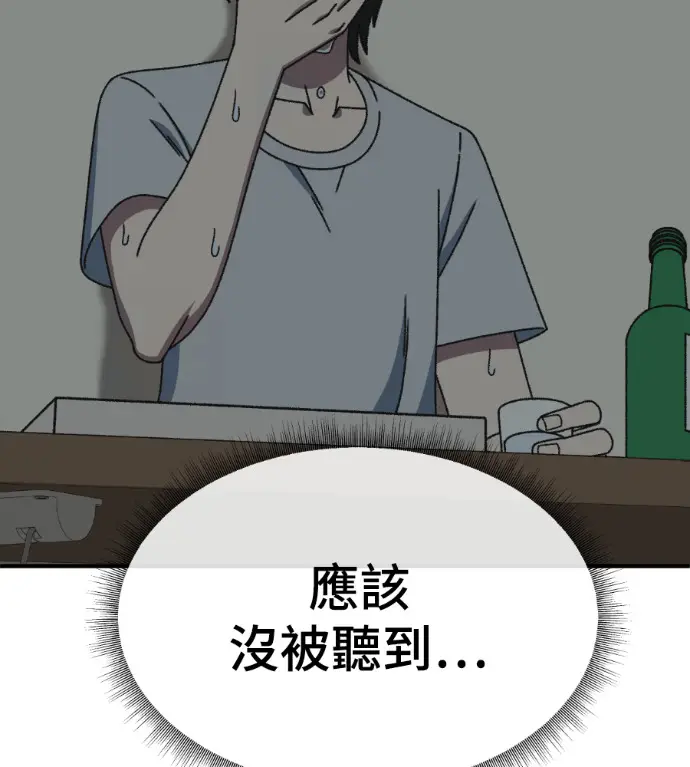 漫画《盗脸人生》S3 玄女主 外传&高独修 1第214张图