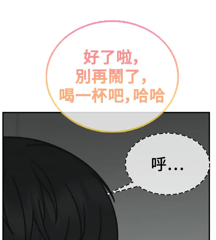 漫画《盗脸人生》S3 玄女主 外传&高独修 1第216张图