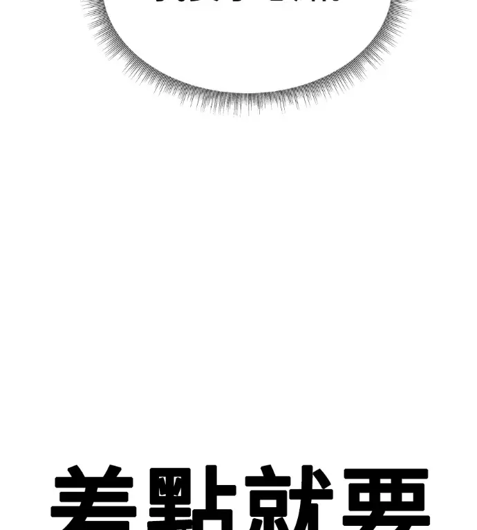 漫画《盗脸人生》S3 玄女主 外传&高独修 1第218张图