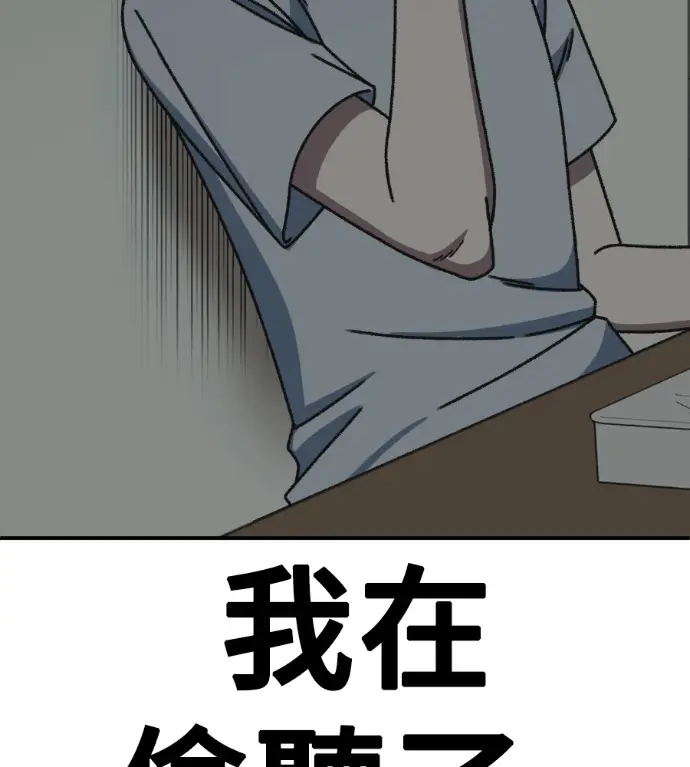 漫画《盗脸人生》S3 玄女主 外传&高独修 1第220张图