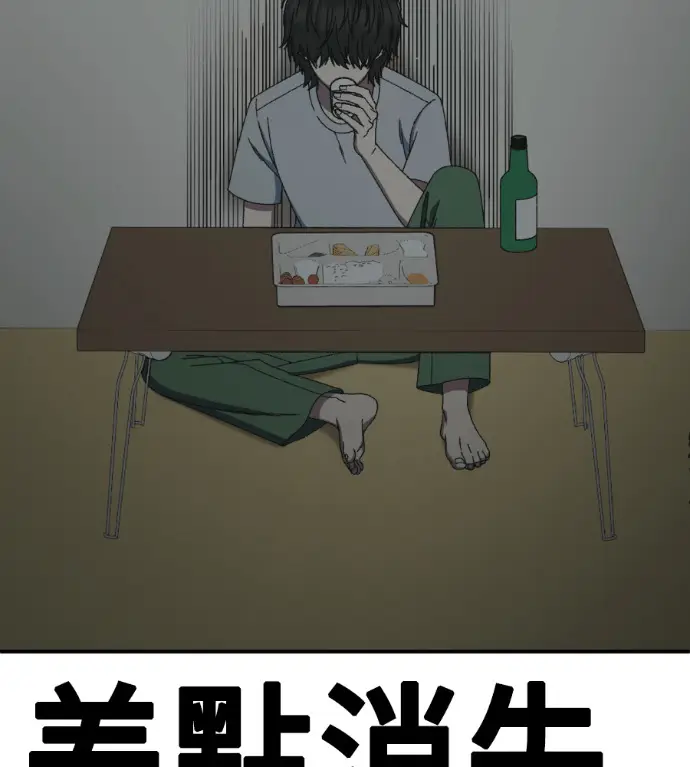 漫画《盗脸人生》S3 玄女主 外传&高独修 1第225张图