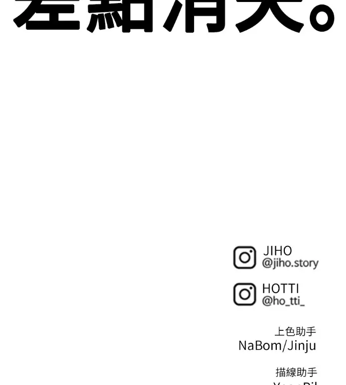 漫画《盗脸人生》S3 玄女主 外传&高独修 1第226张图