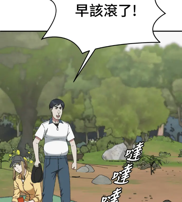漫画《盗脸人生》S3 玄女主 外传&高独修 1第26张图
