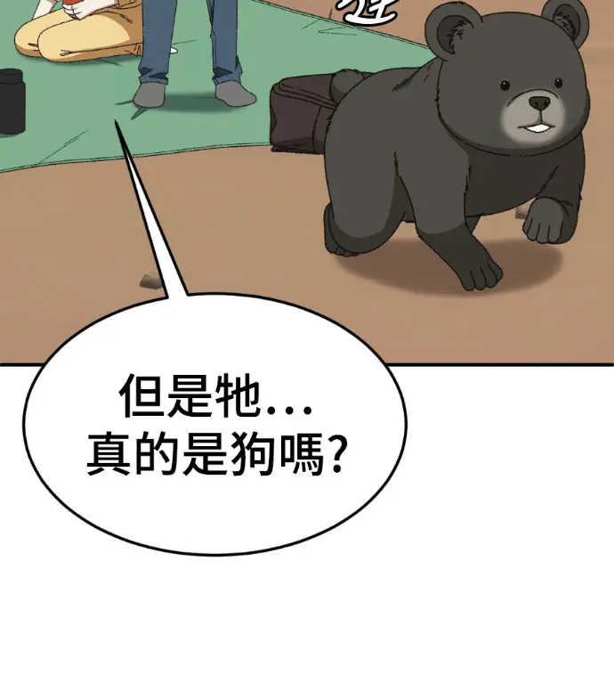 漫画《盗脸人生》S3 玄女主 外传&高独修 1第27张图